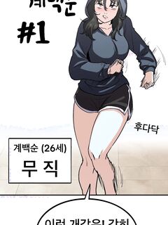 mujik baeksu gye baek-sun