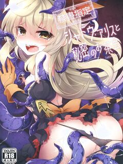 wonderland wars